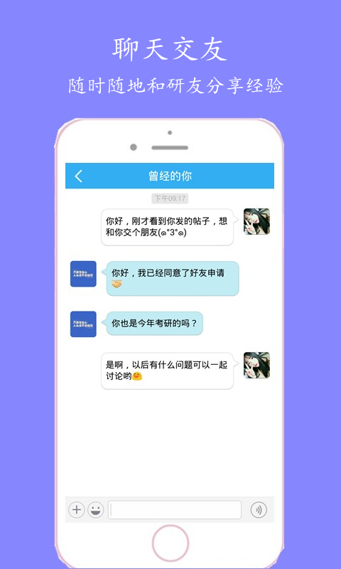 考研笔记