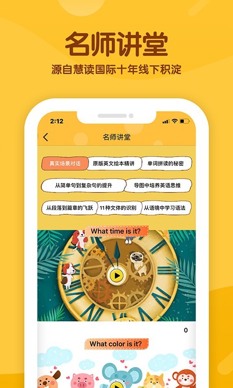 慧读国际