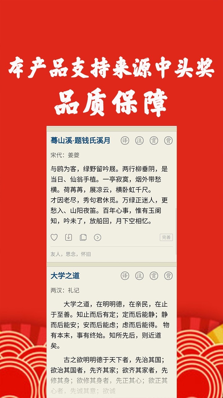 王中王资料