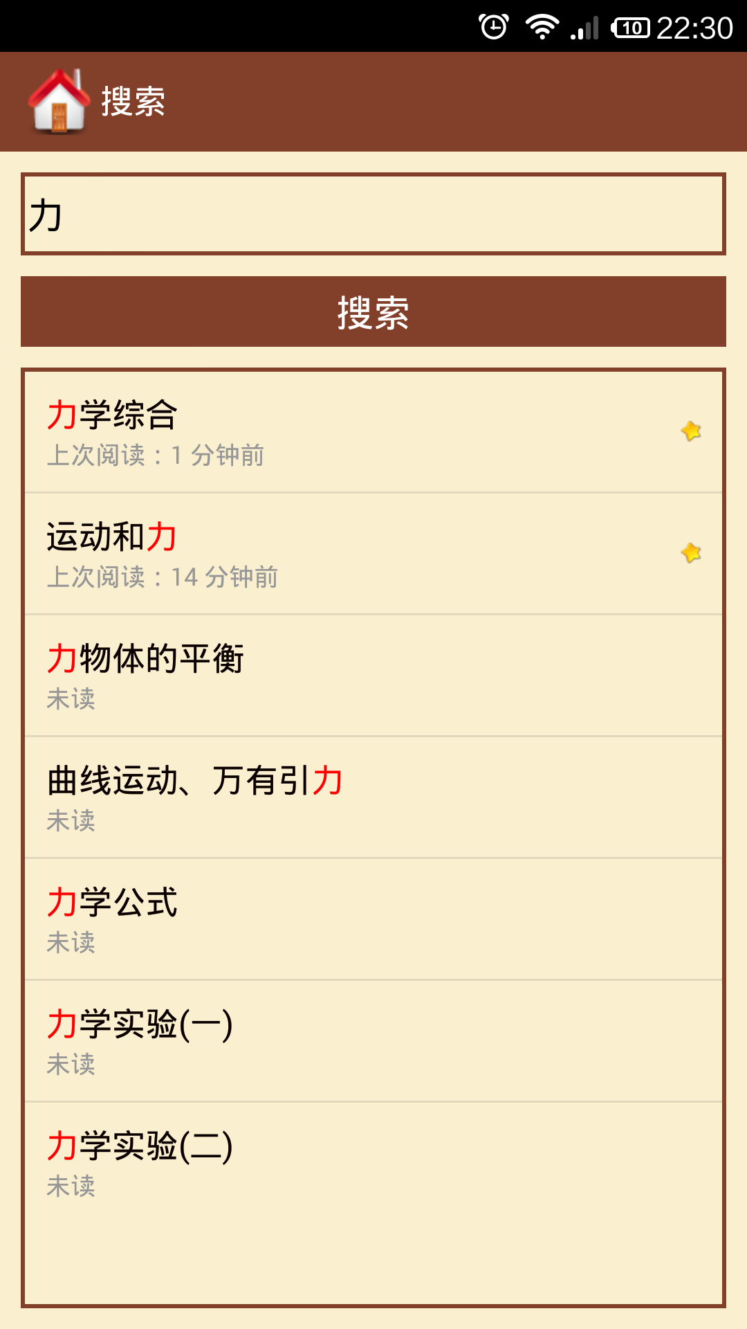 高中物理大全