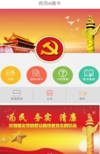 抖音党员卡