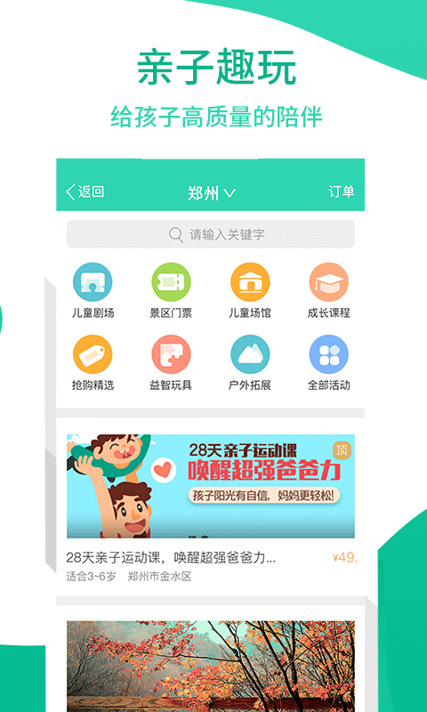 优蓓通