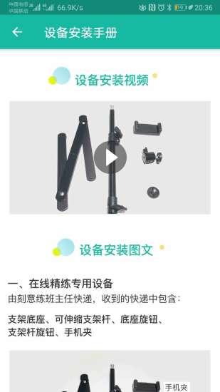 刻意练