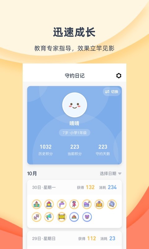 小约定