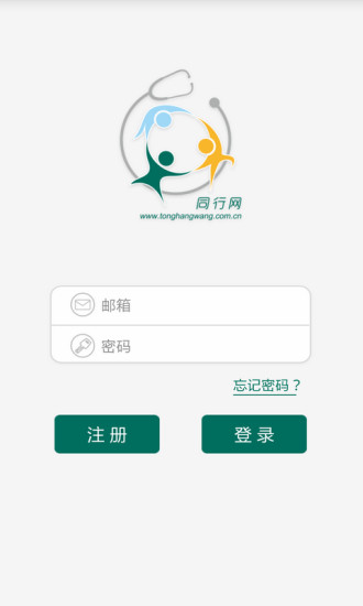 同行网
