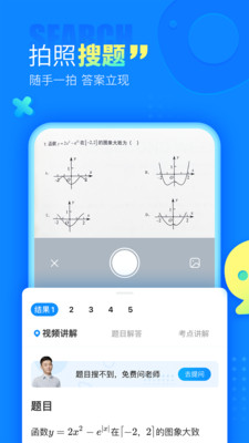 百度作业帮