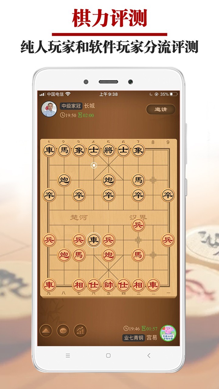 王者象棋