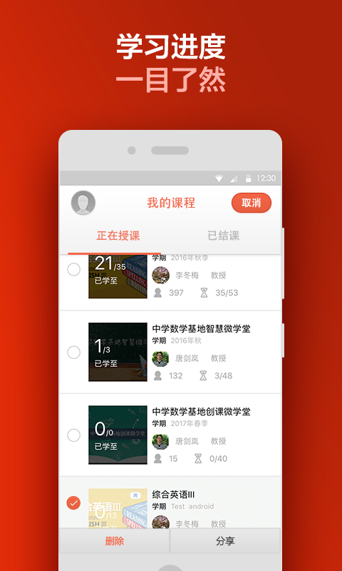 易学MOOC