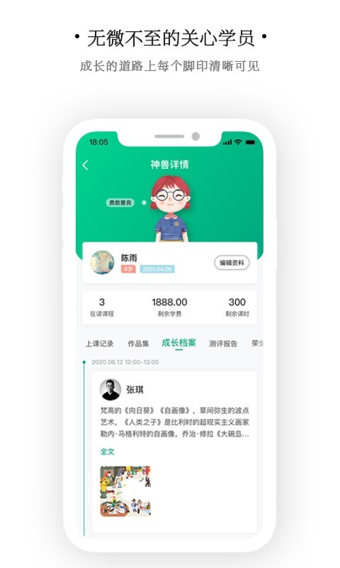 艺同学