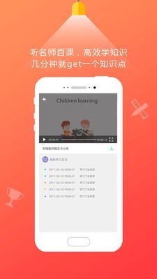 学启网