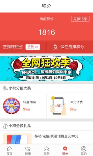 生命人寿网络商学院