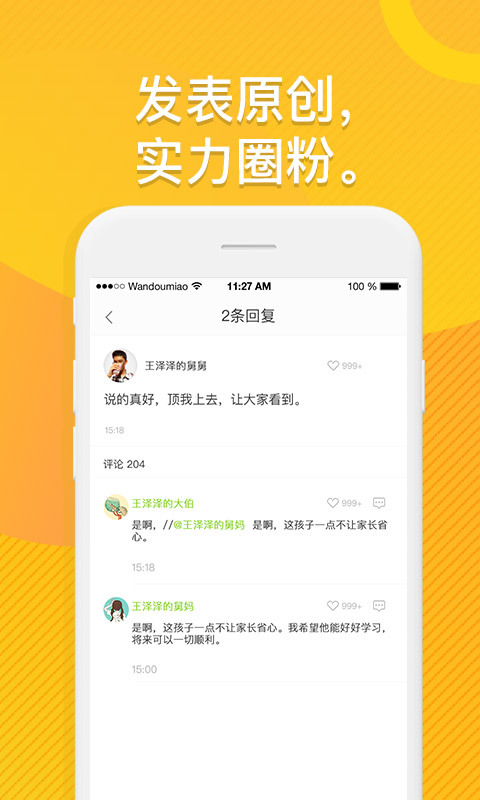 豌豆苗