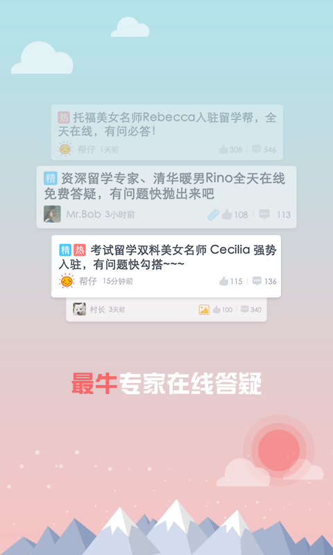 留学帮