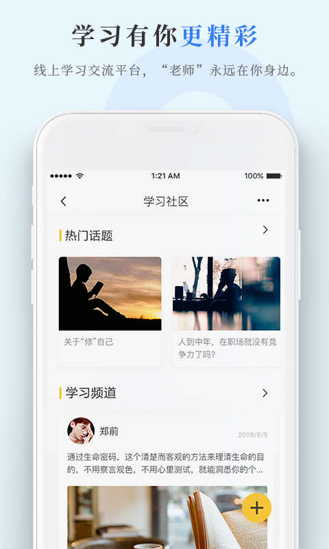 数圈