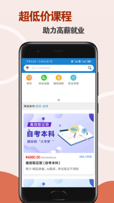 团学网
