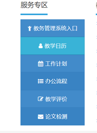 长春工程学院