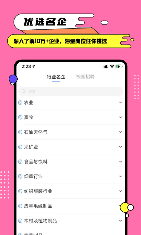完美大学
