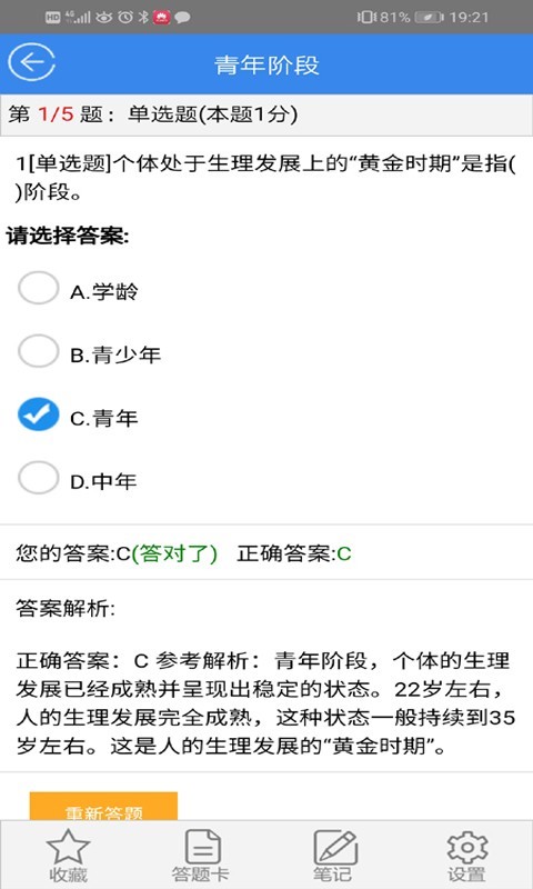 社会工作者考试题库