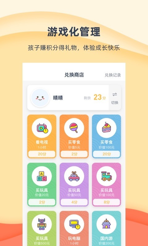 小约定