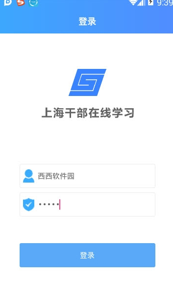 上海干部在线学习