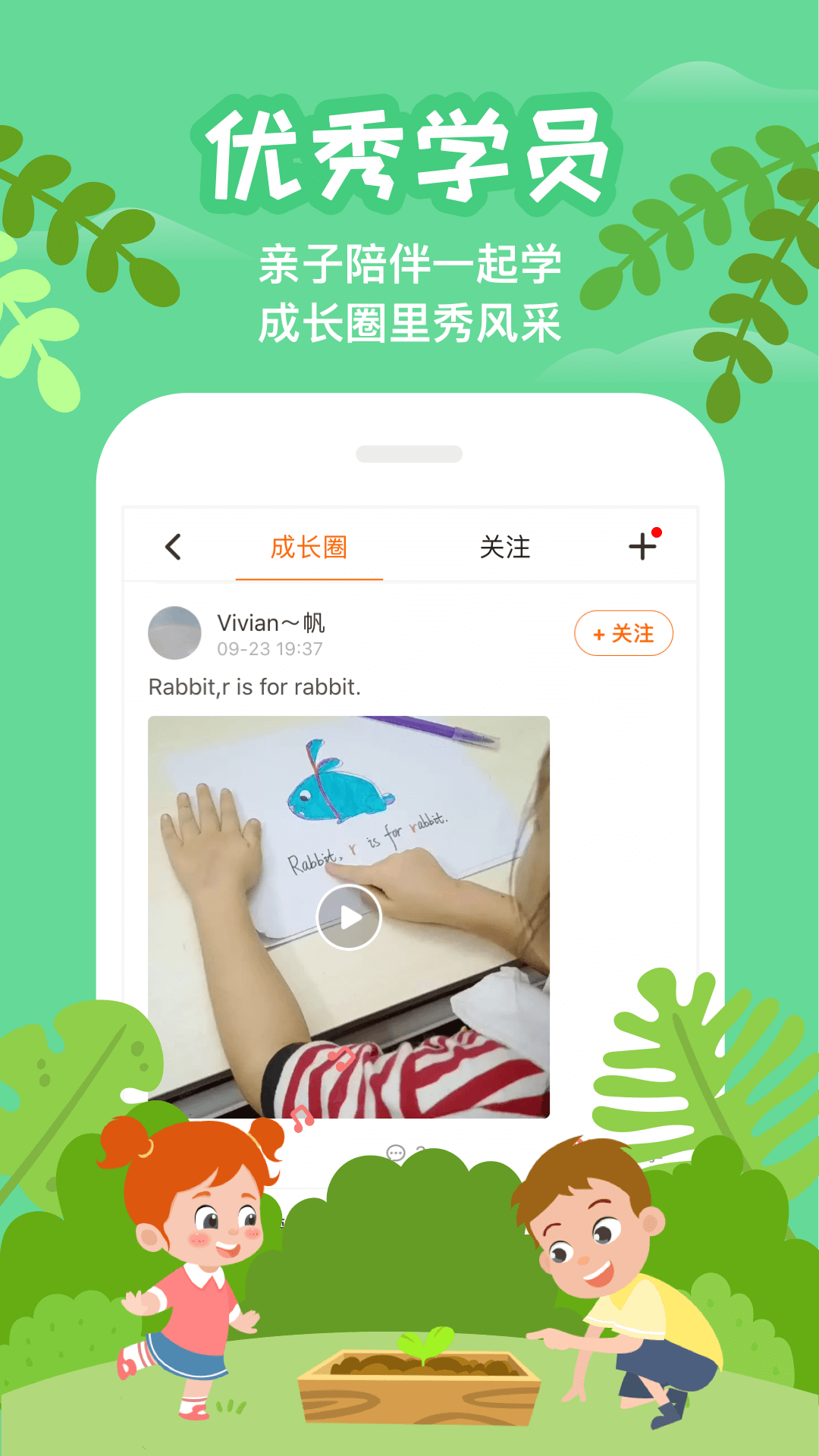 伴鱼少儿英语