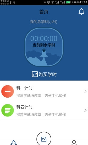 豫约学车