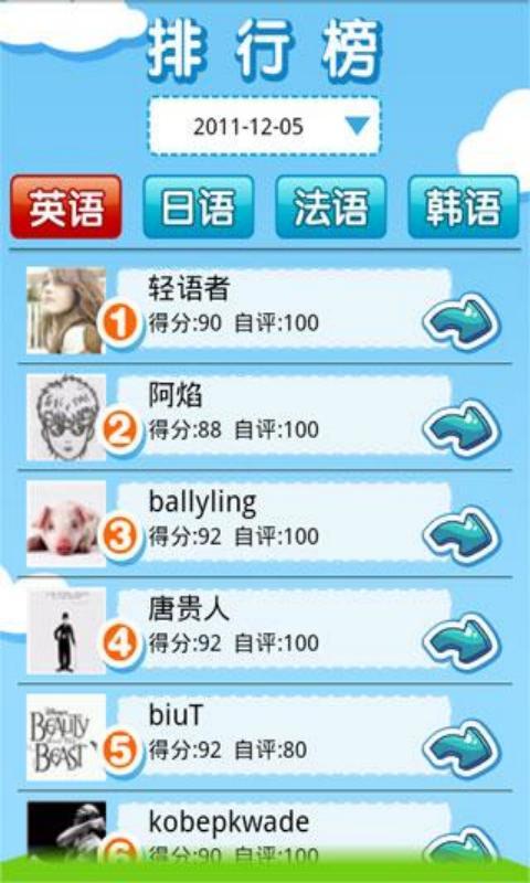 每日一说