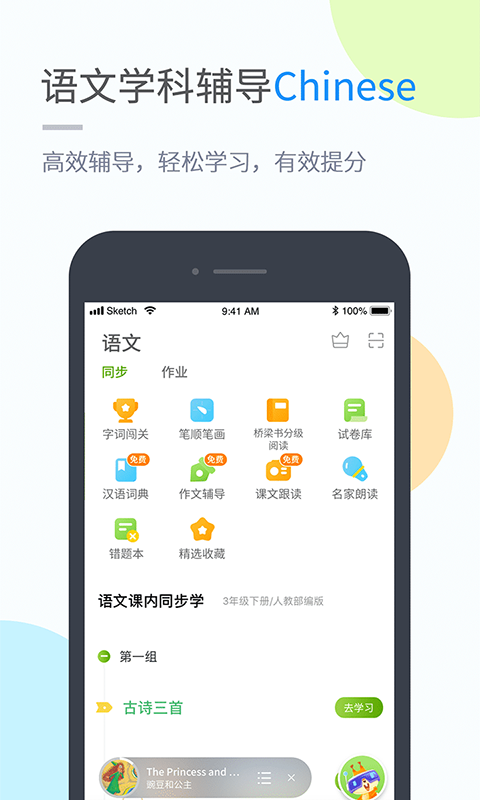 云教学习