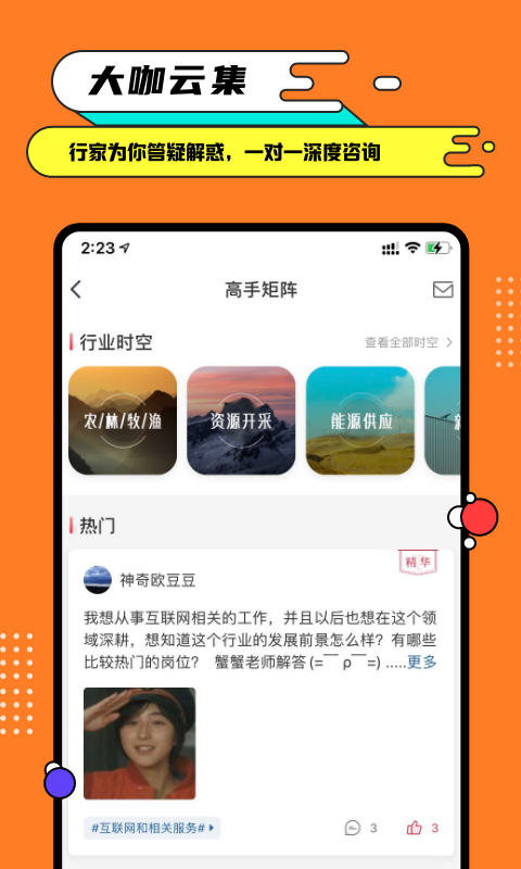 完美大学