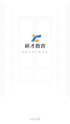 研才教育
