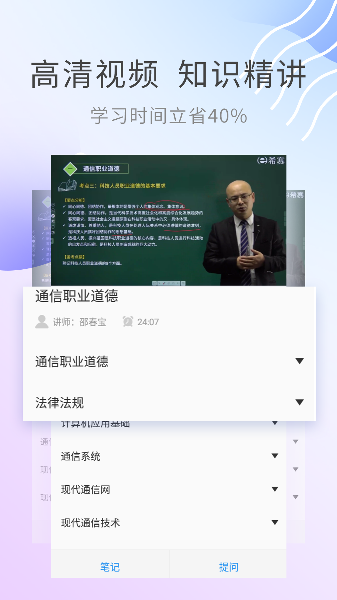 通信工程师考试