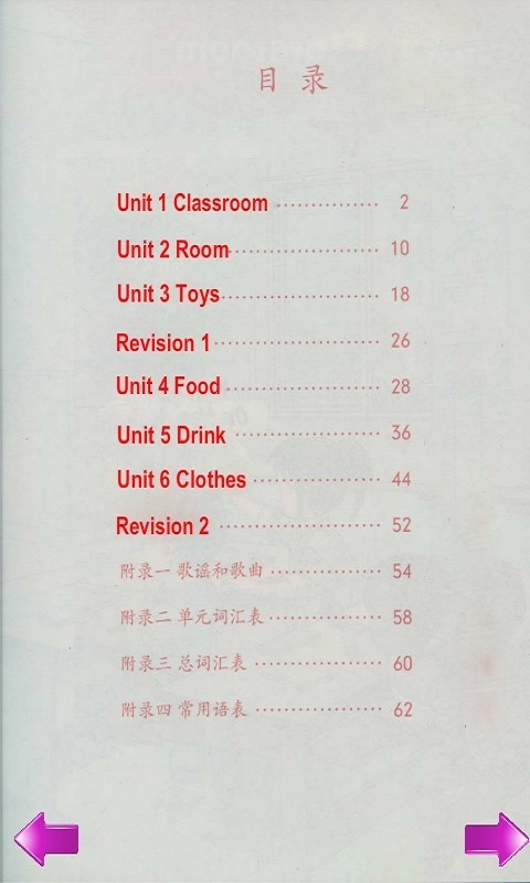 小学英语一年级下册