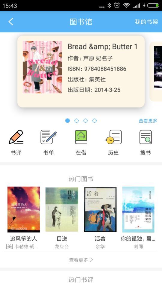 圈游
