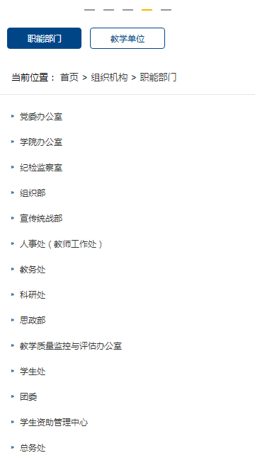 贵州轻工职业技术学院