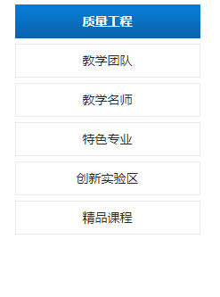 海南师范大学教务在线