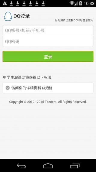 淘课网