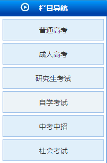 廊坊考试信息网