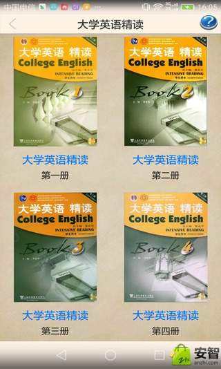 大学英语学习伴侣