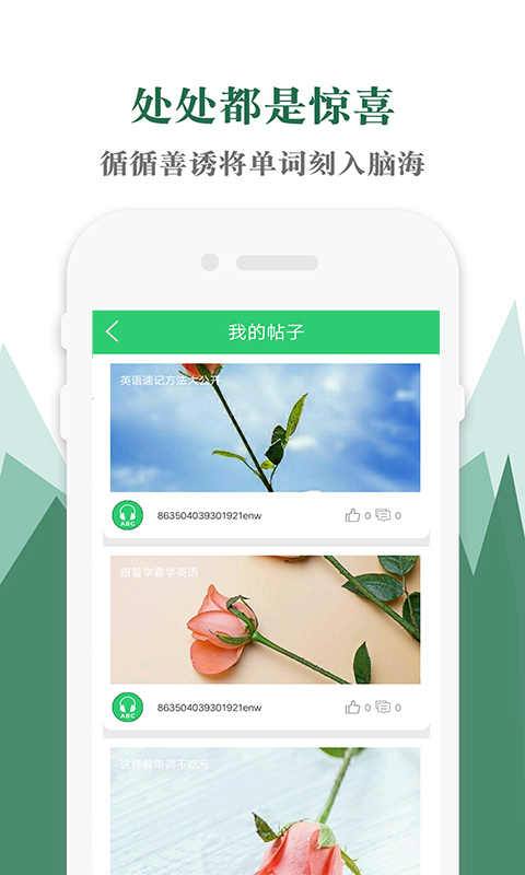 英语口语单词听力学习