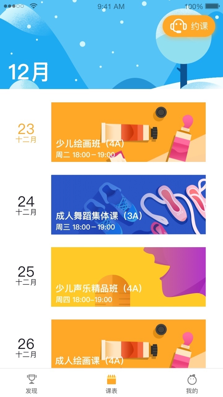 桔子树
