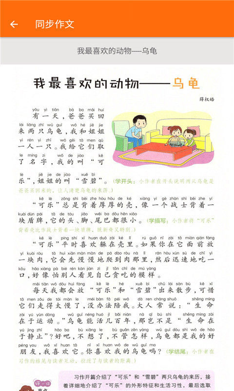 小学语文二年级