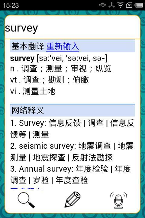 口袋单词