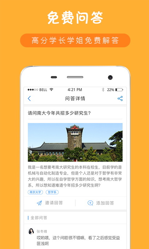 考研