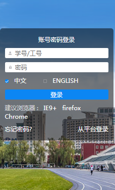 辽宁工程技术大学教务在线