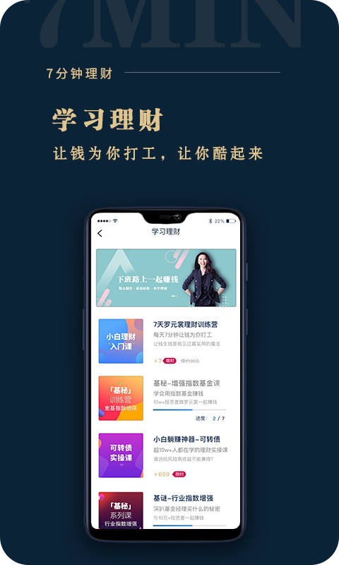 助推