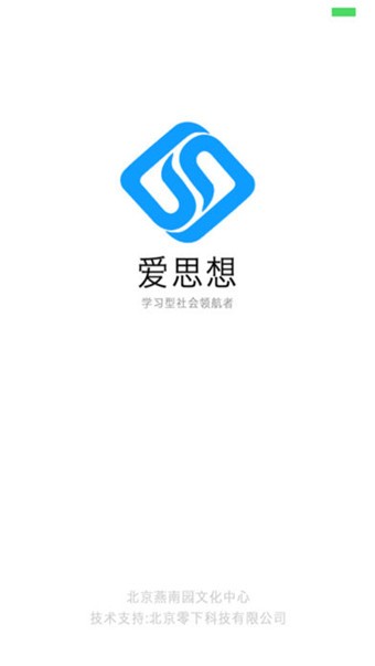 爱思想