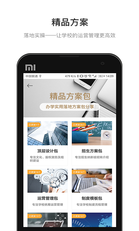 求渔学院