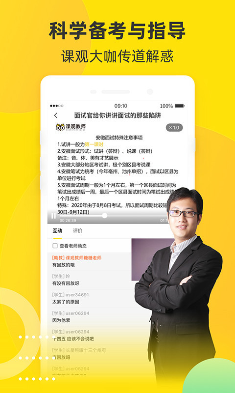 课观教育
