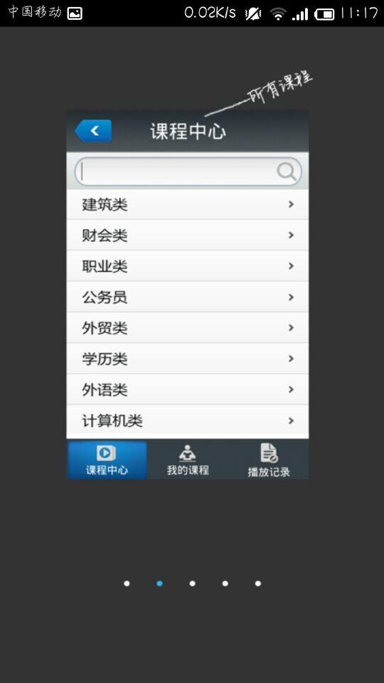 大立网课