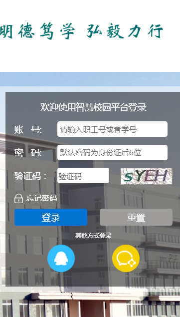 贵州工程应用技术学院